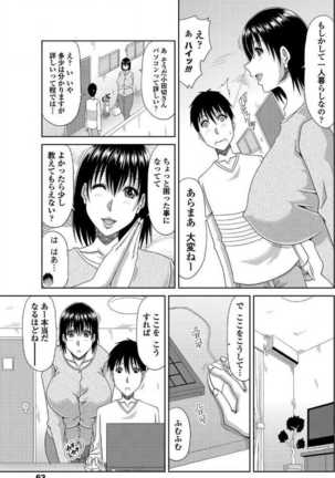 COMIC Penguin Club Sanzokuban 2017-07 - Page 64