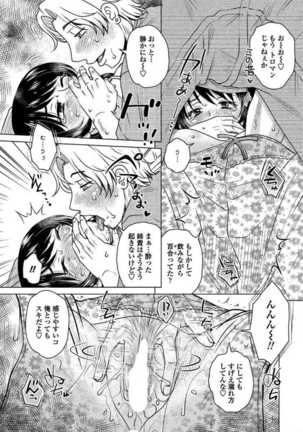 COMIC Penguin Club Sanzokuban 2017-07 - Page 280