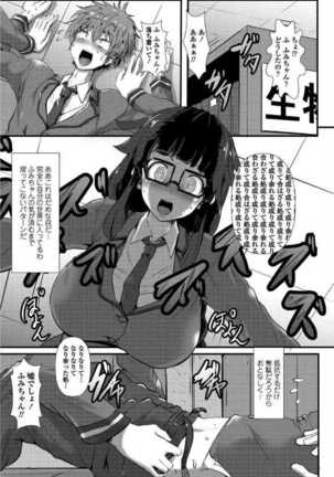 COMIC Penguin Club Sanzokuban 2017-07 - Page 235