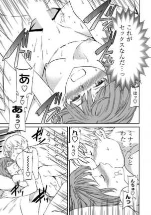 COMIC Penguin Club Sanzokuban 2017-07 - Page 34