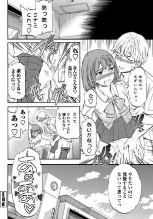 COMIC Penguin Club Sanzokuban 2017-07 - Page 39