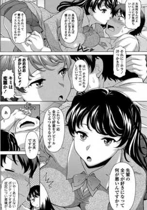 COMIC Penguin Club Sanzokuban 2017-07 - Page 213