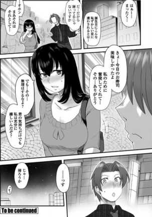COMIC Penguin Club Sanzokuban 2017-07 - Page 207