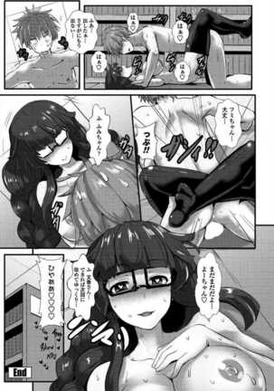 COMIC Penguin Club Sanzokuban 2017-07 - Page 251