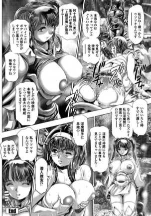 COMIC Penguin Club Sanzokuban 2017-07 - Page 273
