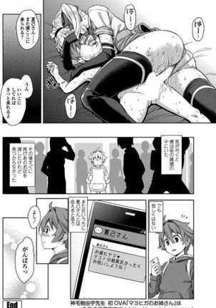 COMIC Penguin Club Sanzokuban 2017-07 - Page 163