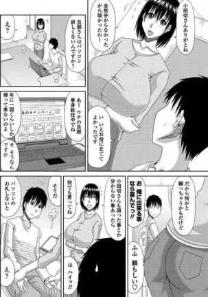 COMIC Penguin Club Sanzokuban 2017-07 - Page 65