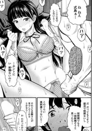 COMIC Penguin Club Sanzokuban 2017-07 - Page 110