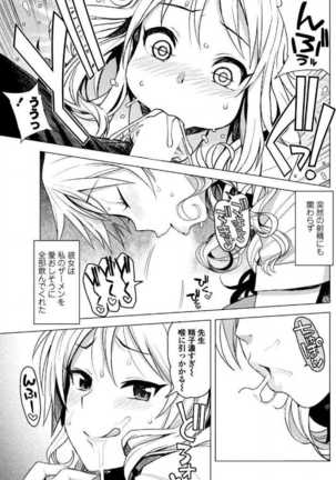 COMIC Penguin Club Sanzokuban 2017-07 - Page 46