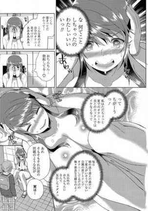 COMIC Penguin Club Sanzokuban 2017-07 - Page 177