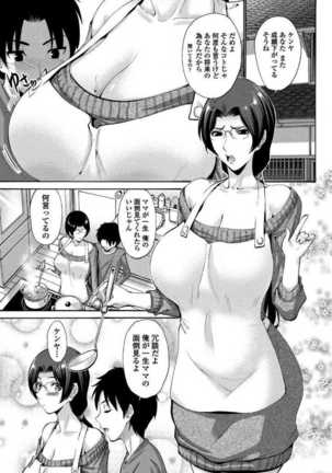 COMIC Penguin Club Sanzokuban 2017-07 - Page 82
