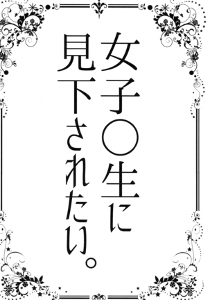 Tosei Soudanshitsu（Chinese）［胸垫汉化组］ Page #22