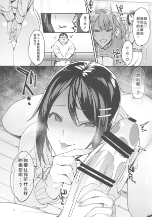 Tosei Soudanshitsu（Chinese）［胸垫汉化组］ Page #11