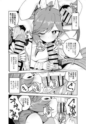 Katekyo manga 1 ~ 24 p - Page 7