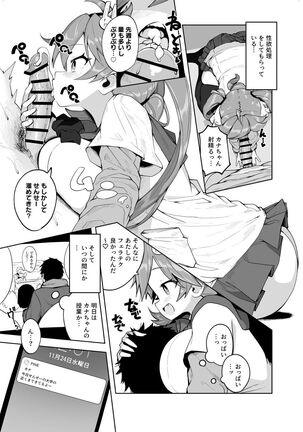 Katekyo manga 1 ~ 24 p - Page 10