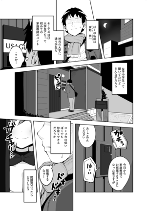 Katekyo manga 1 ~ 24 p - Page 2