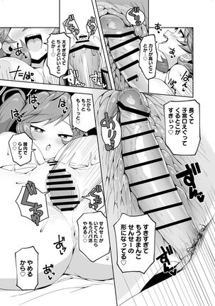 Katekyo manga 1 ~ 24 p - Page 20