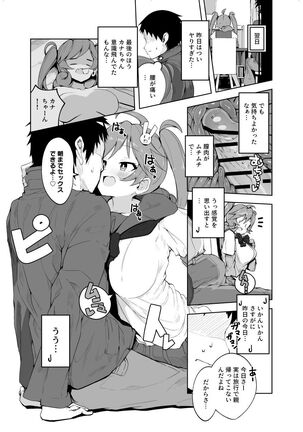 Katekyo manga 1 ~ 24 p - Page 14