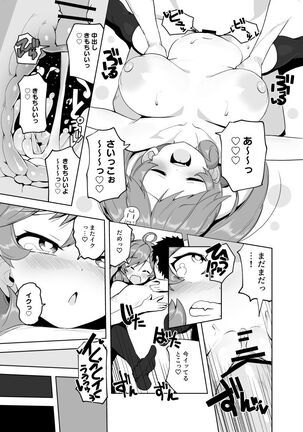 Katekyo manga 1 ~ 24 p - Page 24