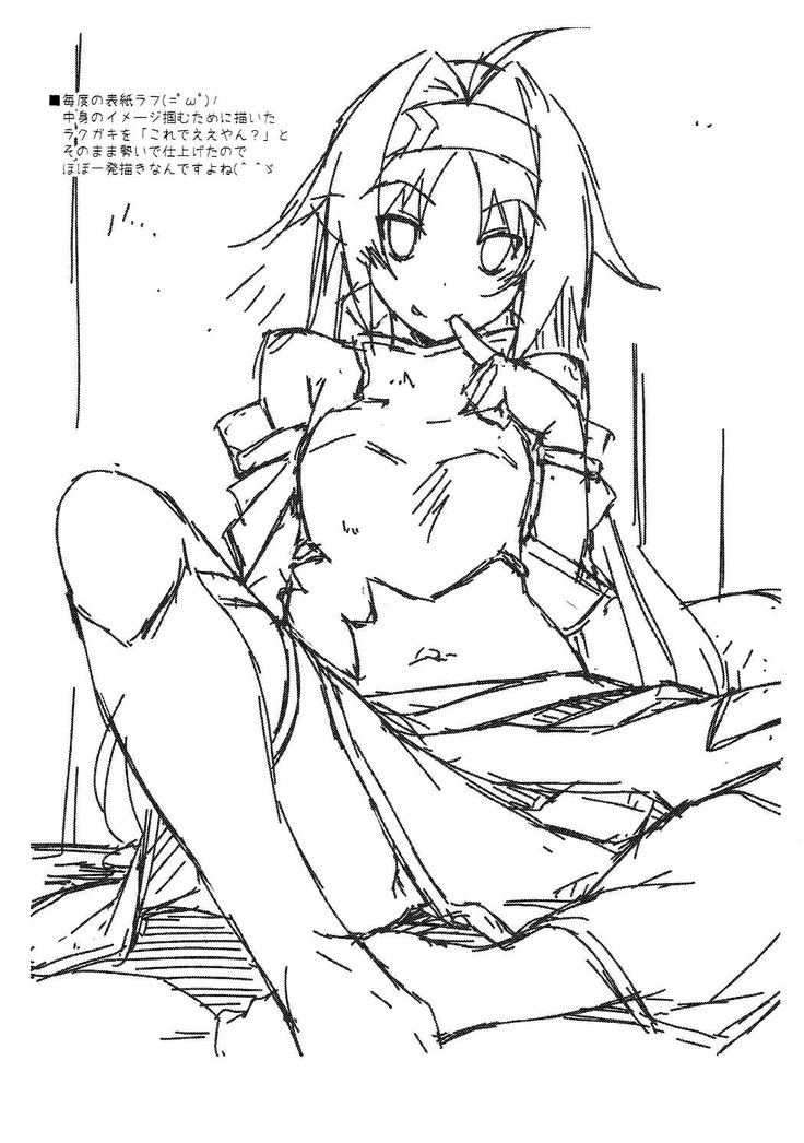 Yuuki Ijiri    Jugando con Yuki