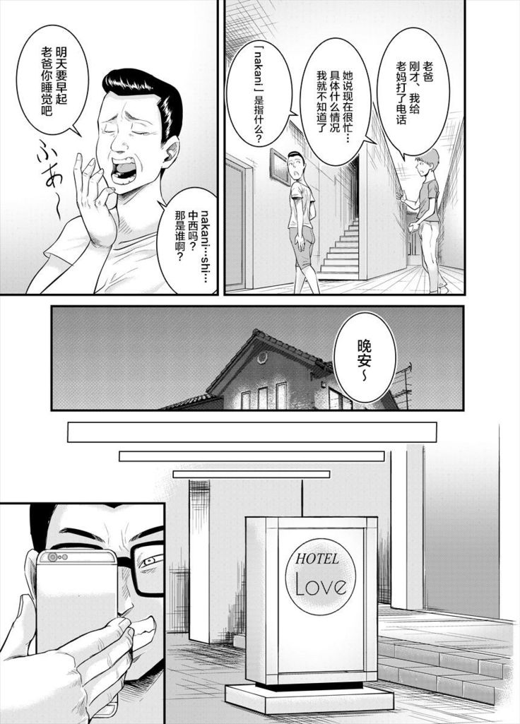 Jimi na Oba-san ga...