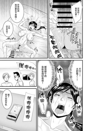 Jimi na Oba-san ga... Page #20