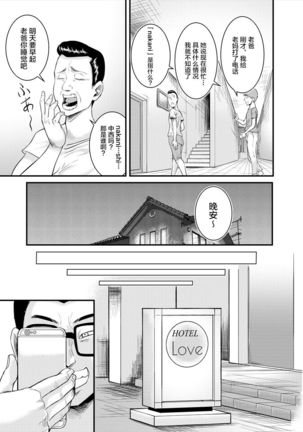 Jimi na Oba-san ga... Page #24