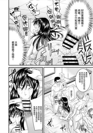 Jimi na Oba-san ga... Page #27