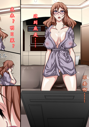 Kansen ~ Inran Zombie-ka Virus | 丧尸病毒·始动 Page #22