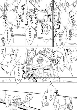 Hamesugi! Gakuen Seikatsu FANZA Tokuten Page #85