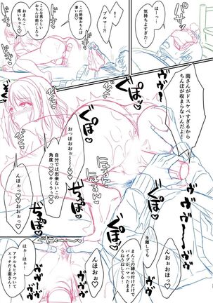 Hamesugi! Gakuen Seikatsu FANZA Tokuten Page #22