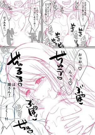 Hamesugi! Gakuen Seikatsu FANZA Tokuten Page #20