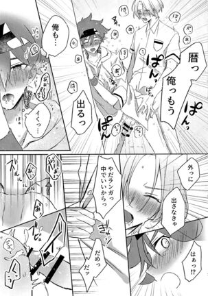 Gokko asobide wa nai nodesu + extra - Page 62