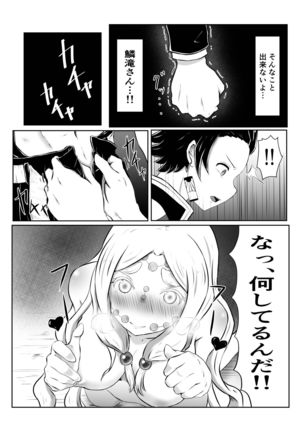 Hinokami Sex. Page #11