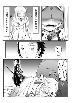 Hinokami Sex. Page #6