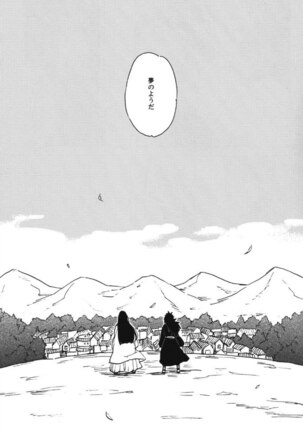 Utakata no Yume Page #4