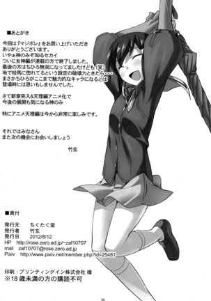 Magibore Serious Love Page #19
