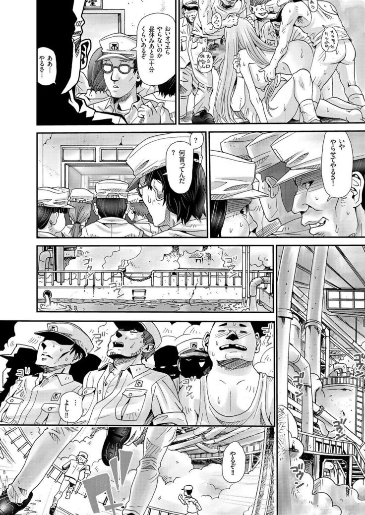 Bishoujo Factory