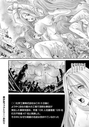 Bishoujo Factory Page #24