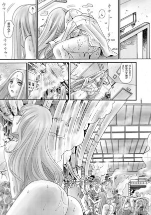 Bishoujo Factory Page #21