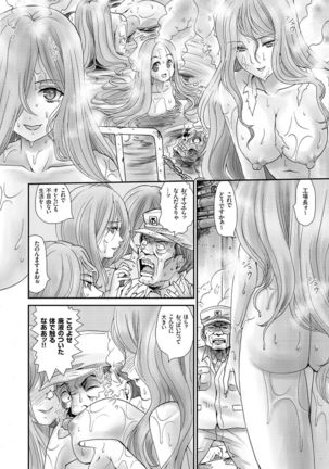 Bishoujo Factory Page #18