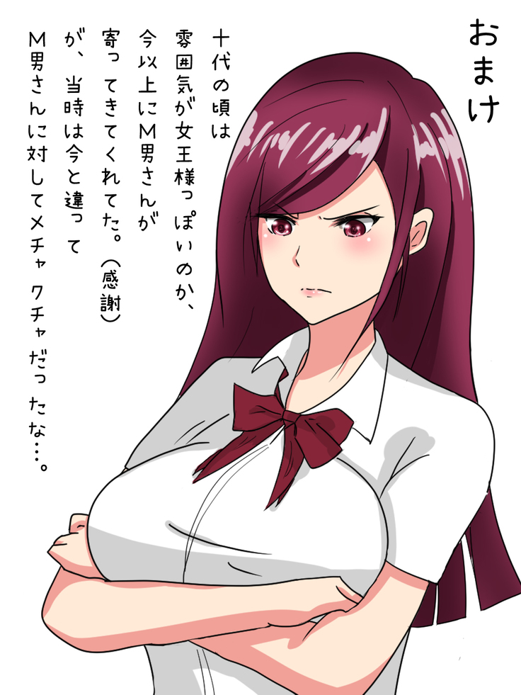 Seifuku de Bokkoboko!!