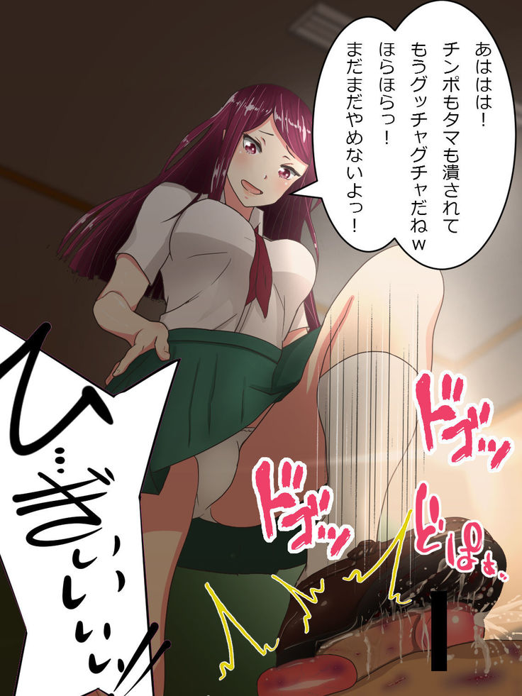 Seifuku de Bokkoboko!!
