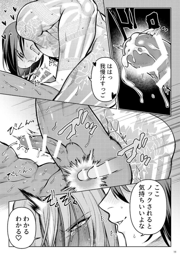 なんで自分にそっちの~~パンチ