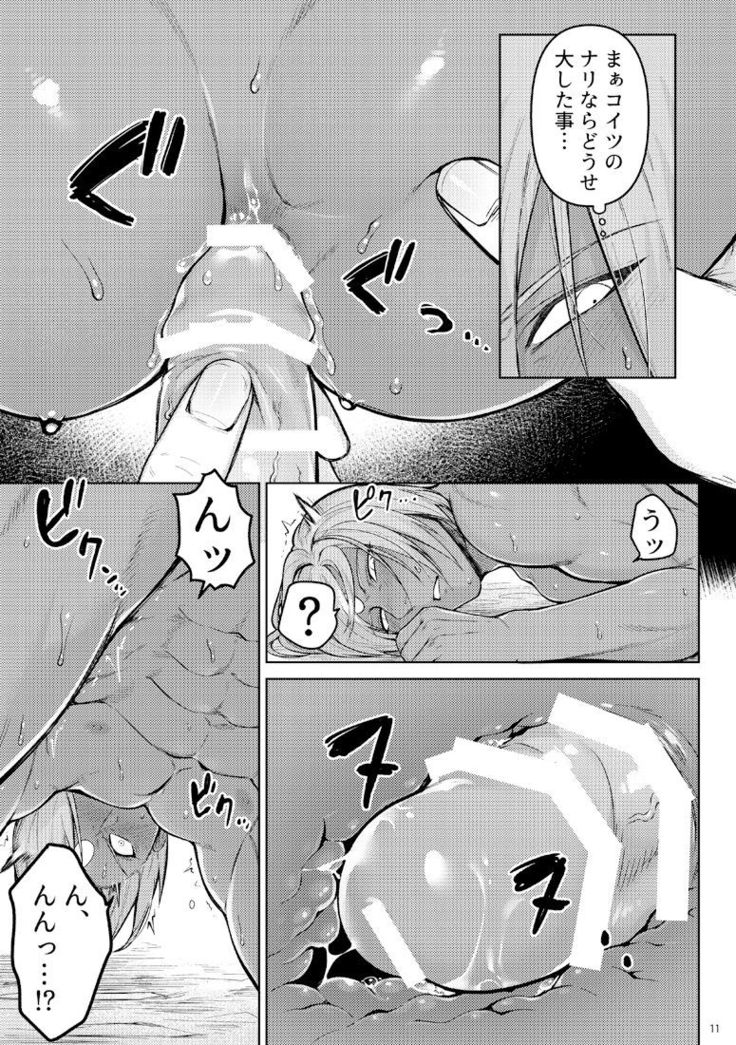 なんで自分にそっちの~~パンチ