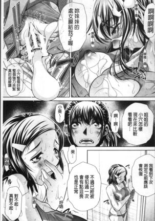 Gakusei Kaikan Page #89