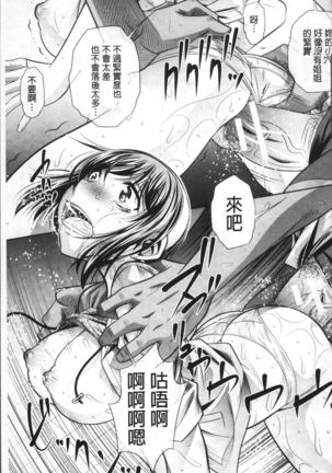 Gakusei Kaikan Page #195