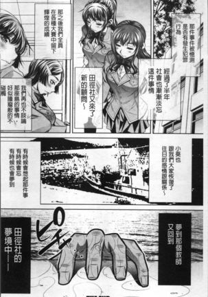 Gakusei Kaikan Page #204