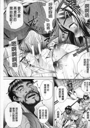 Gakusei Kaikan Page #37