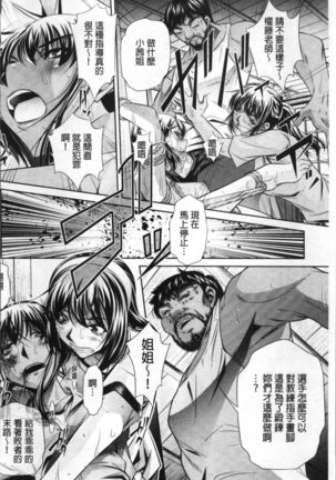 Gakusei Kaikan Page #24